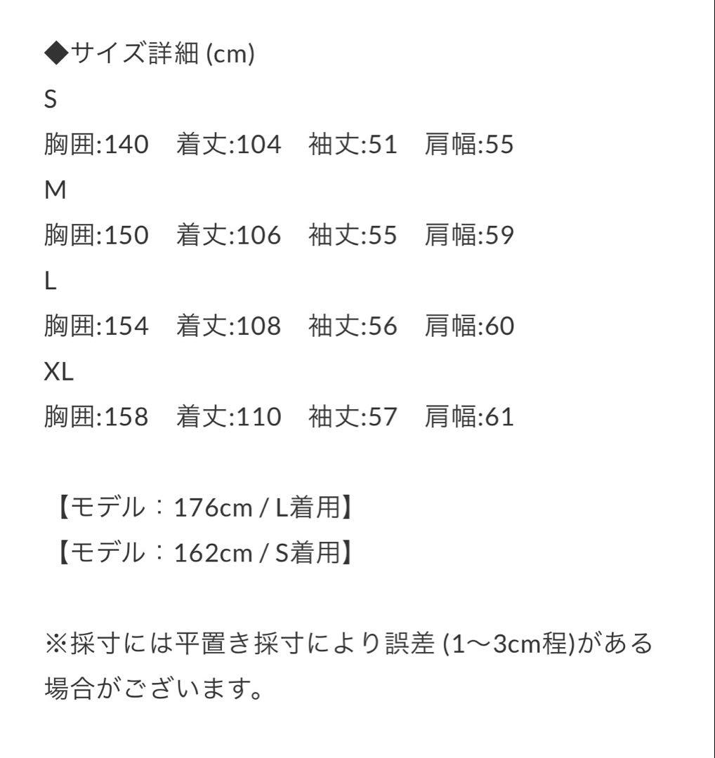 【新品未使用！】keels オーバーサイズ モッズコート サイズM