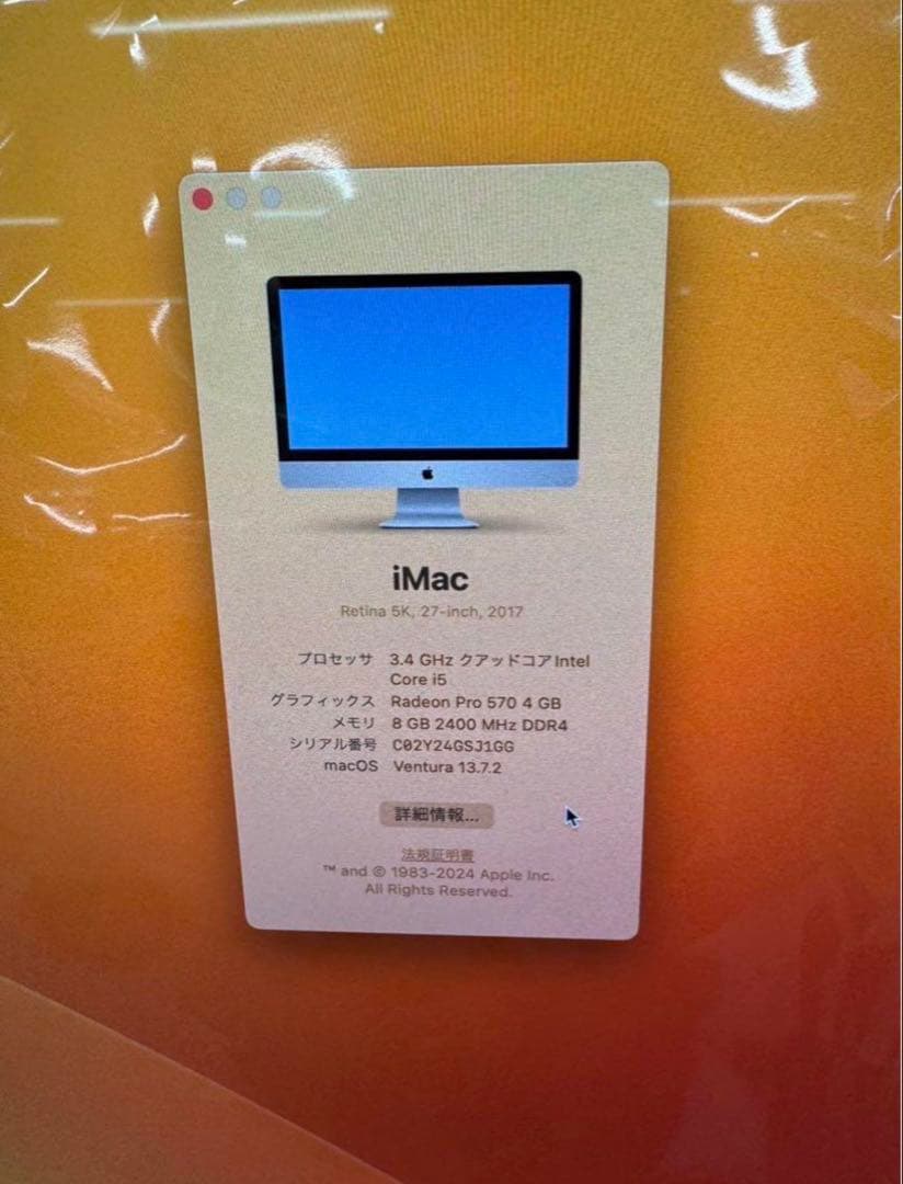 于*利様 Apple iMac 27インチ 5K 2017