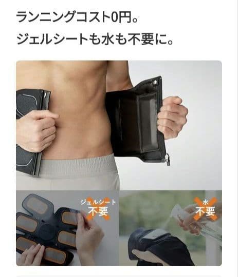 【中古】シックスパッド コアベルト 2 専用コントローラー付