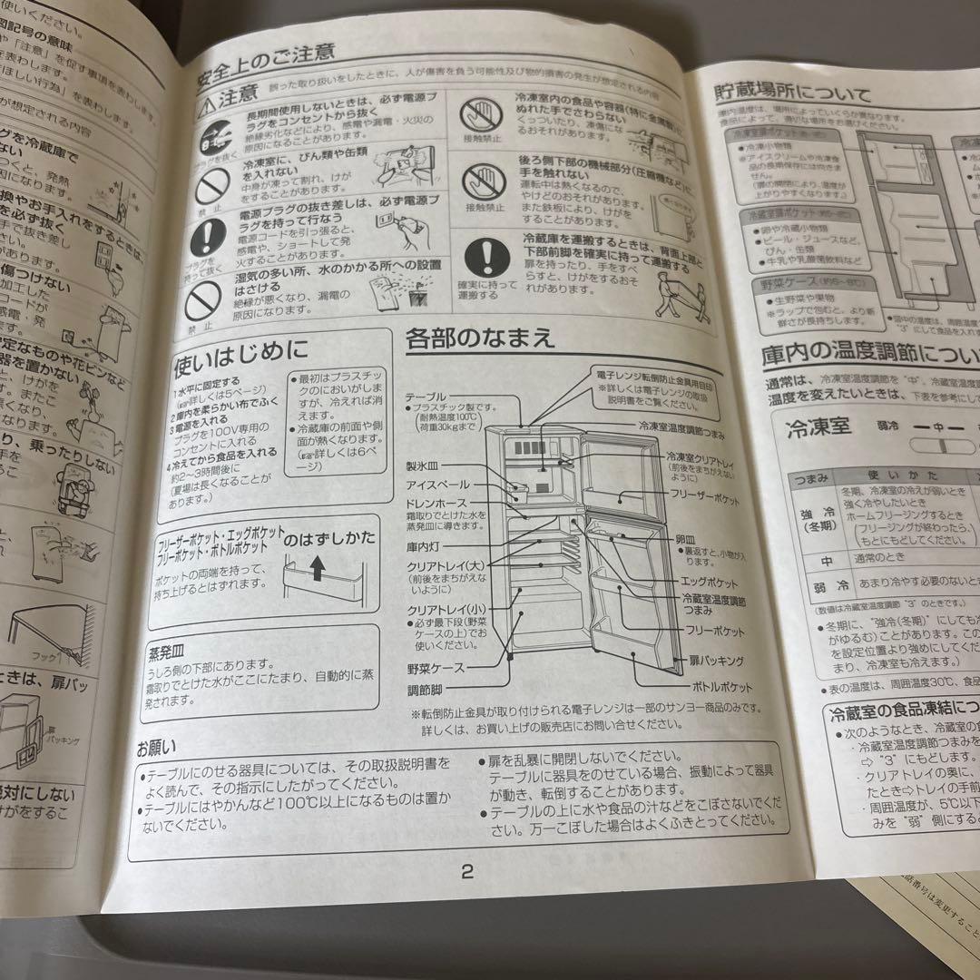 ⚫︎SANYO ノンフロン冷凍冷蔵庫 137L 2ドア SR-14T （S）動作品