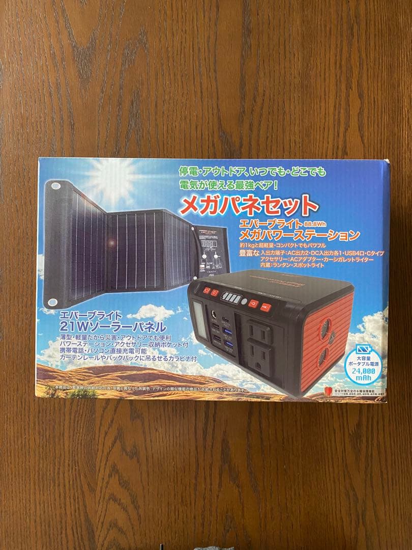 エバーブライト　メガパネセット