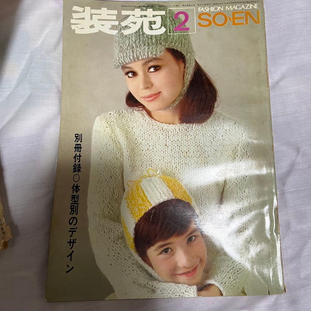 激レア　装苑　1966年　1年分　雑誌　60s ヴィンテージ　昭和レトロ　古本