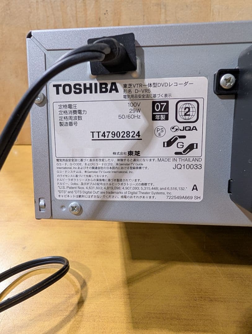 【動作品】東芝 一体型DVDビデオプレーヤー VHSビデオデッキ D-VR5