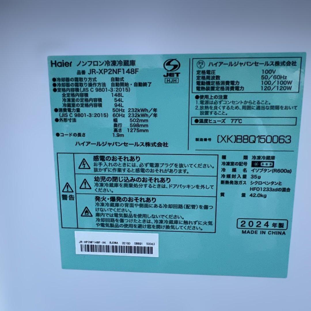 ⭐︎絶対お得/haier3点セット超美品/洗濯機/冷蔵庫/電子レンジ