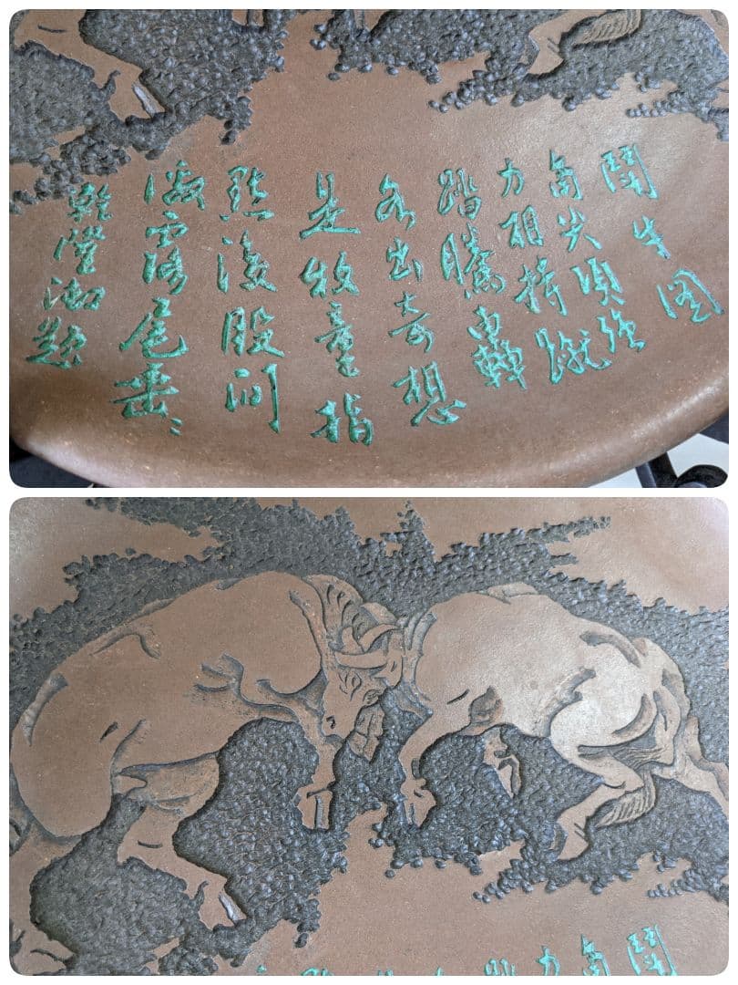 ♦中国美術品 レア物 類品少数 中国 宜興窯 紫砂 劃花画花 飾り皿 骨董品