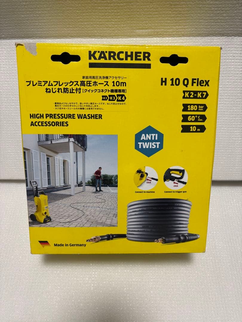 ポンポン　ケルヒャー 高圧ホース 10M (2.643-585.0)