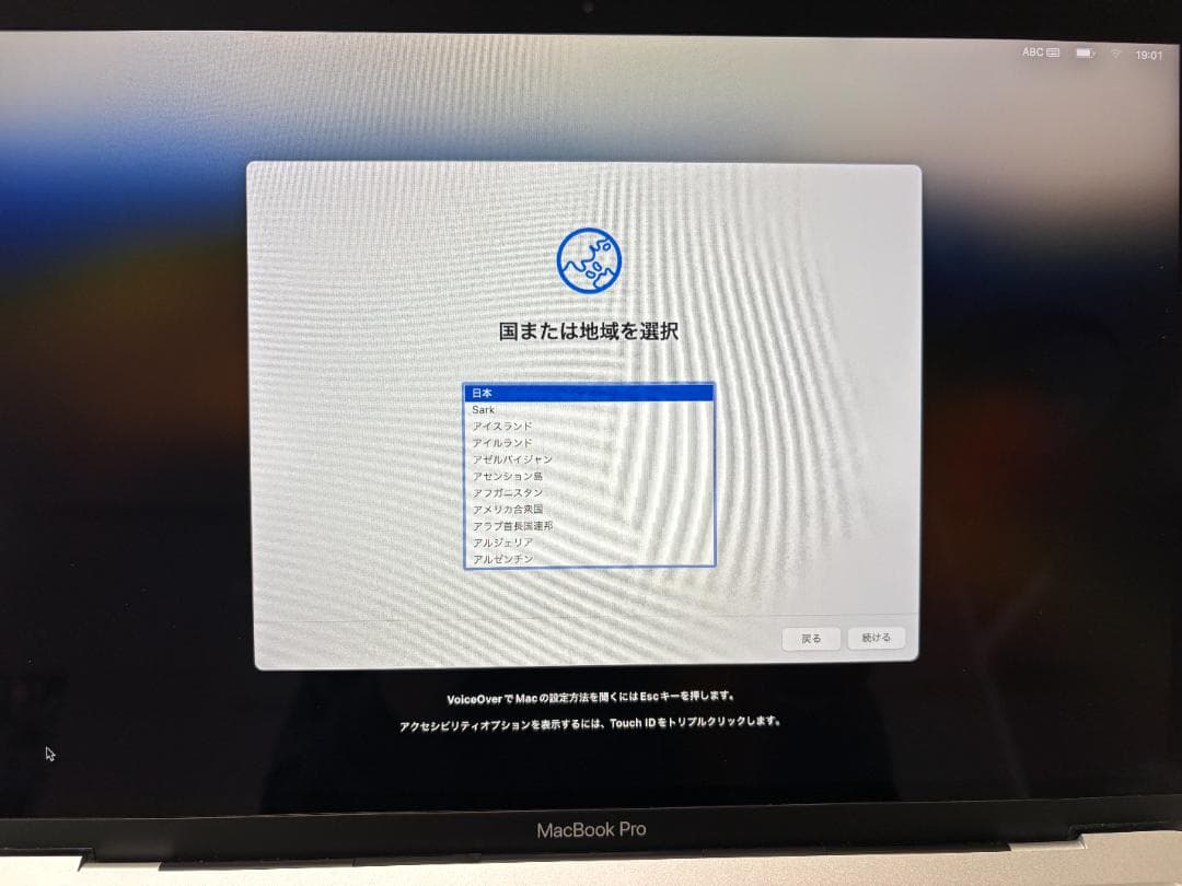 MacBook Pro 13インチ 8GBメモリ 512GB SSD