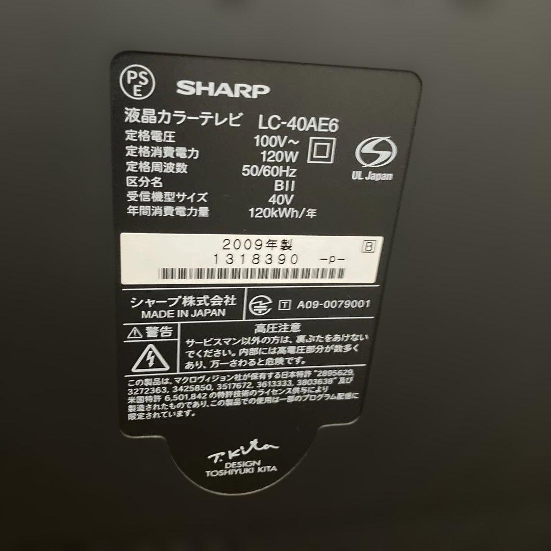 SHARP AQUOS 40インチ 液晶テレビ LC-40AE6