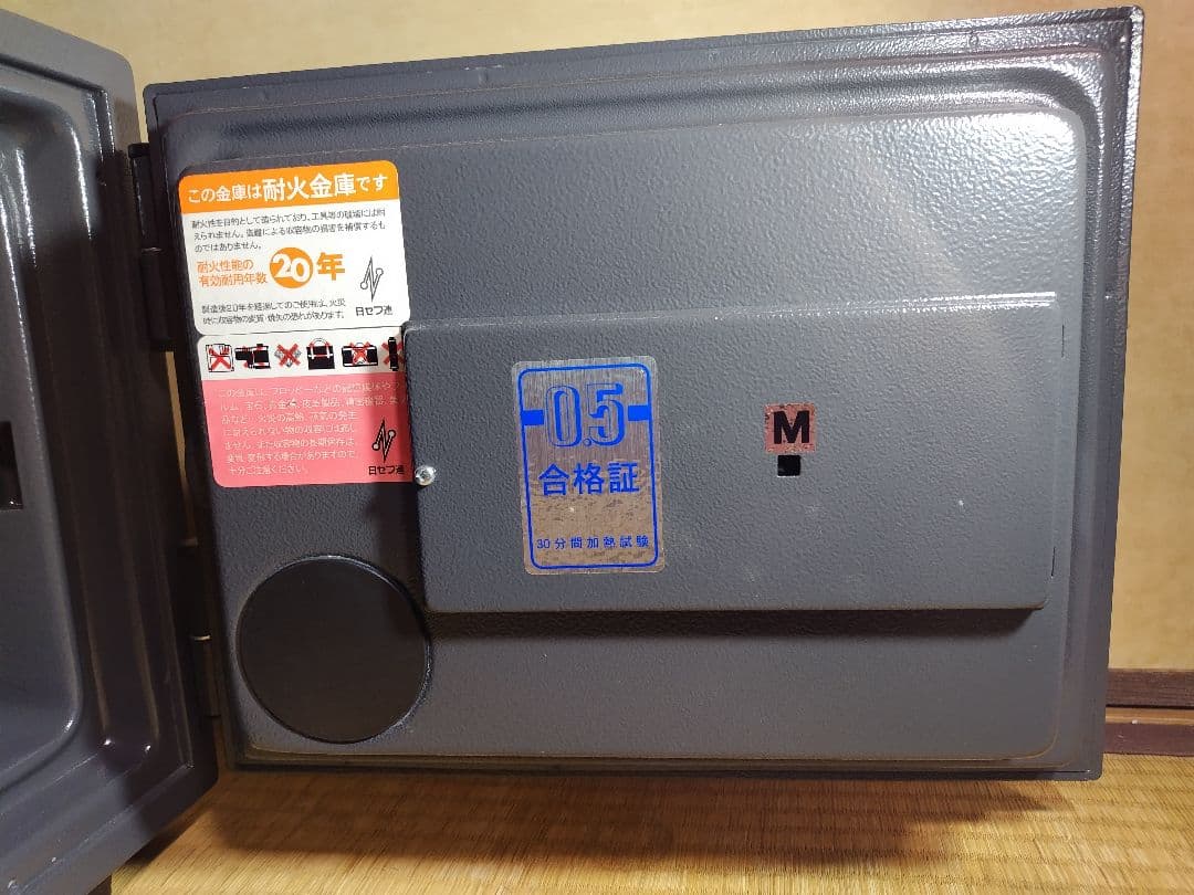 EIKO BES-9PK エーコー 耐火小型金庫