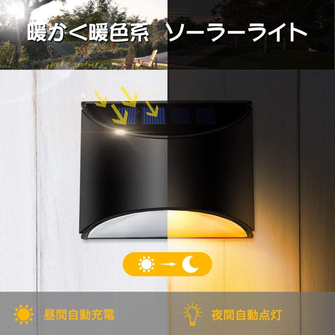 エコなのにおしゃれ あたたかい暖色系 屋外用LEDソーラーライト