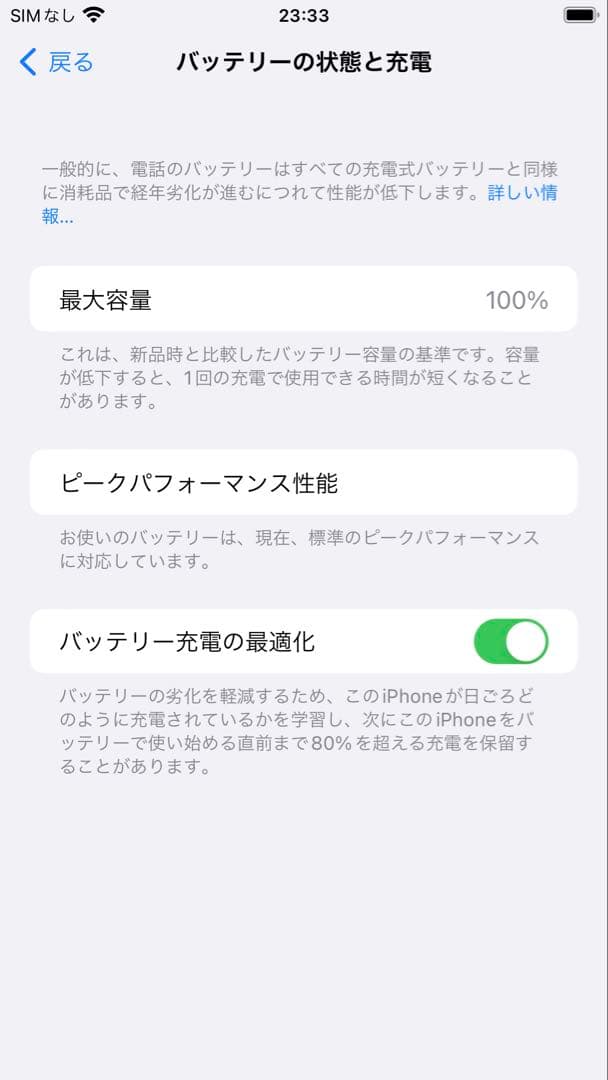iPhone8 plus シルバー 64GB美品SIMフリー