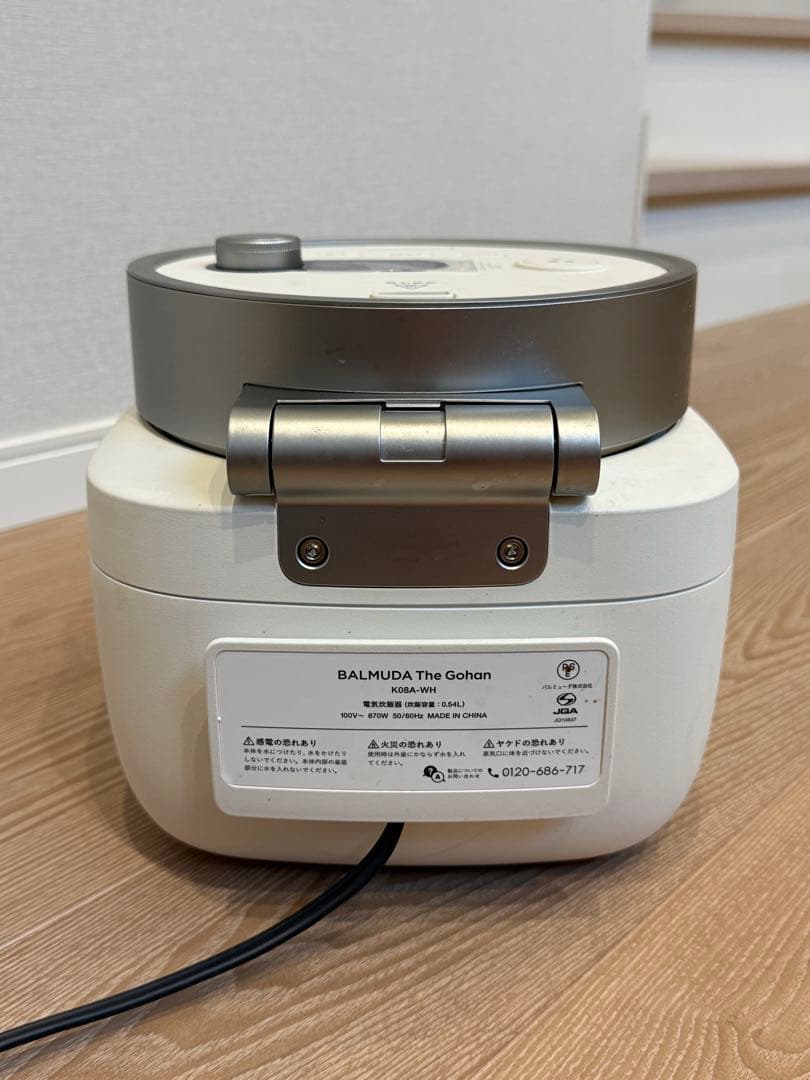 BALMUDA 炊飯器 The Gohan
