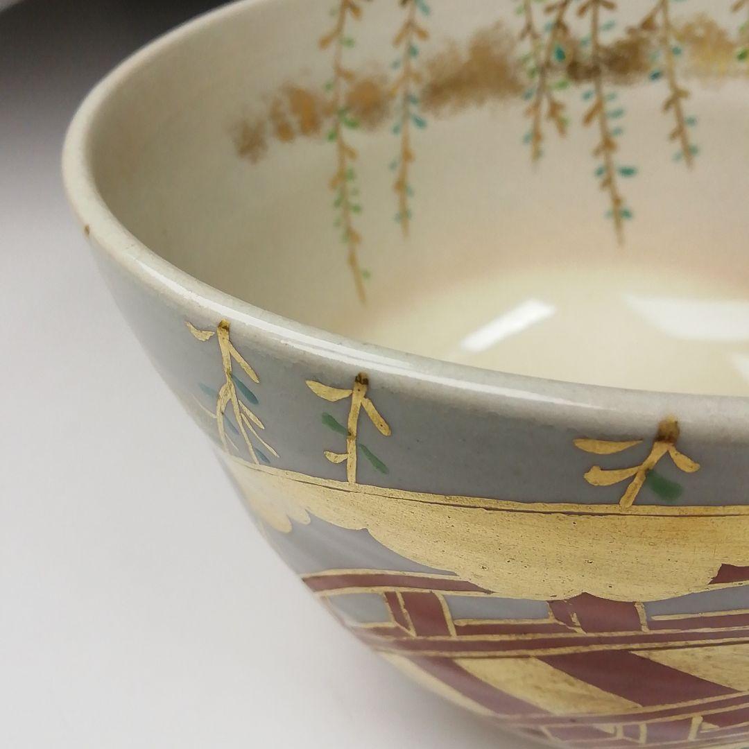 Ｔ４６０　茶碗　『仁清　地紙』『平安　手塚桐鳳 造』　共箱　抹茶碗　茶道具