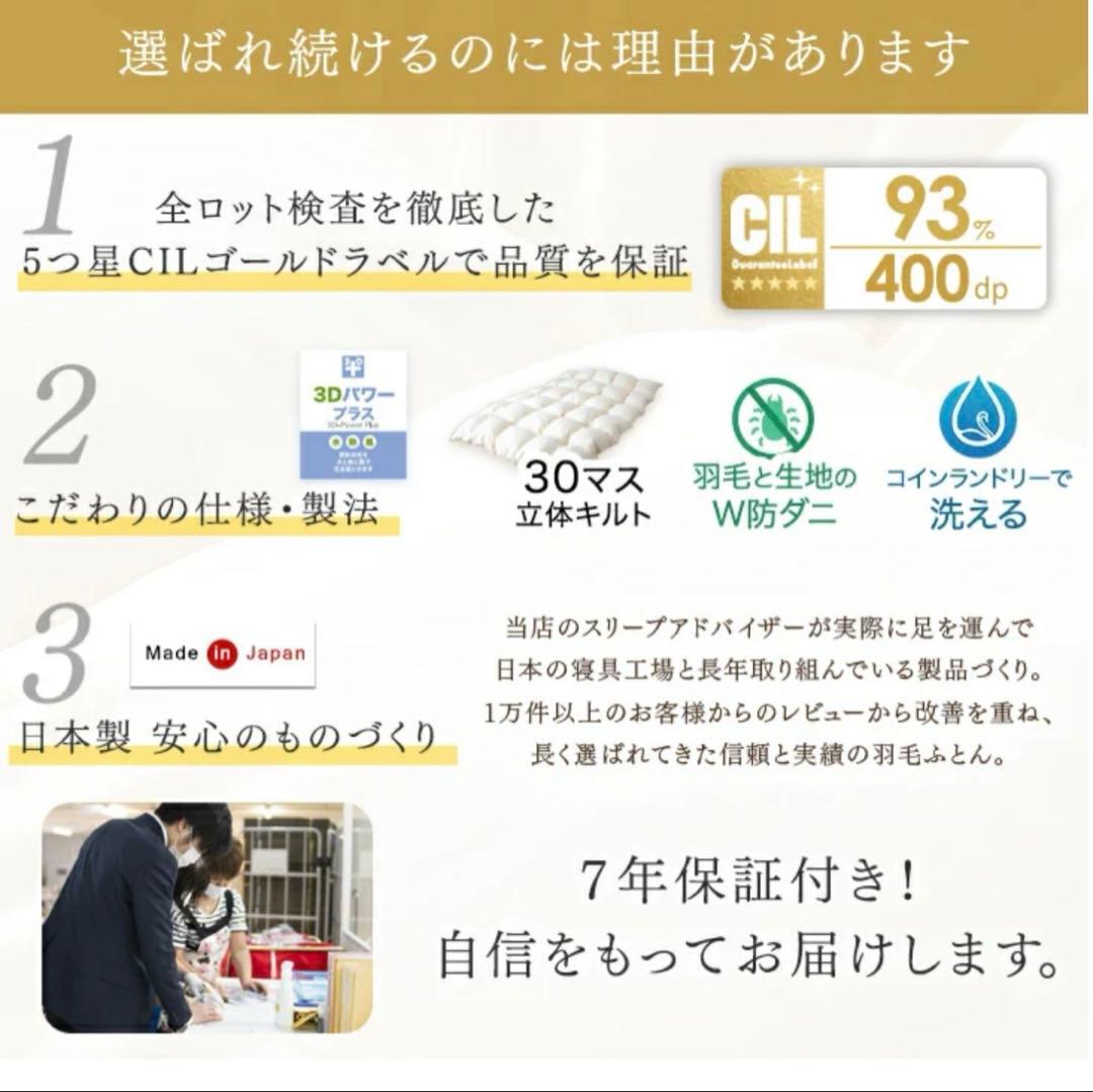 羽毛布団 ホワイトダックダウン93％ シングル150x210