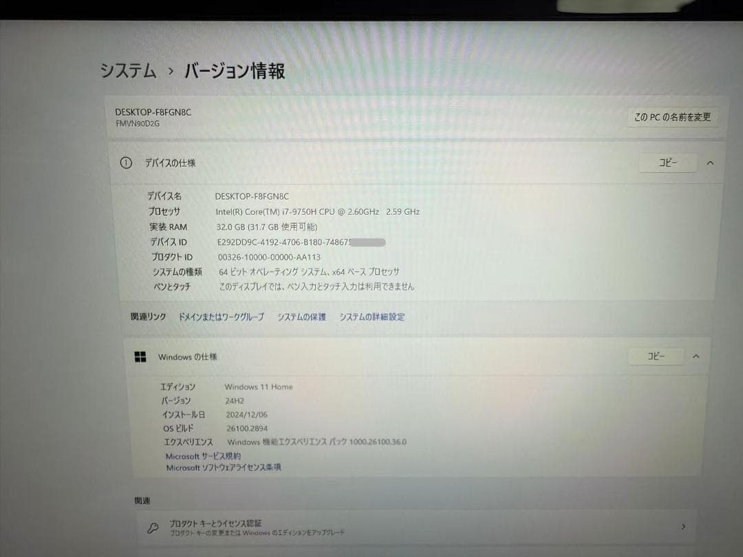 美品 富士通 第9世代 17インチ 新品SSD、HDD Office2021