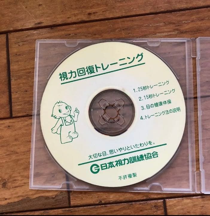 視力回復トレーニング機器