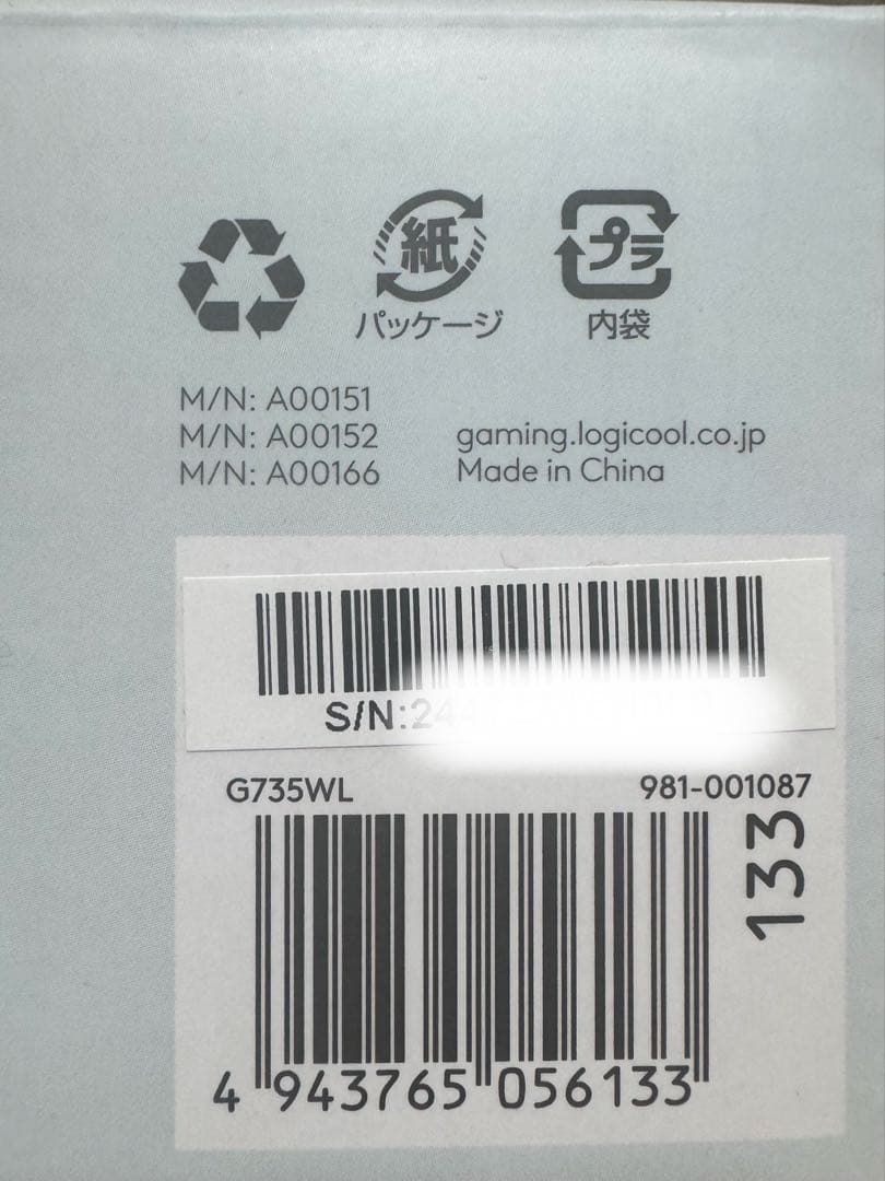 ロジクール ヘッドセット G735