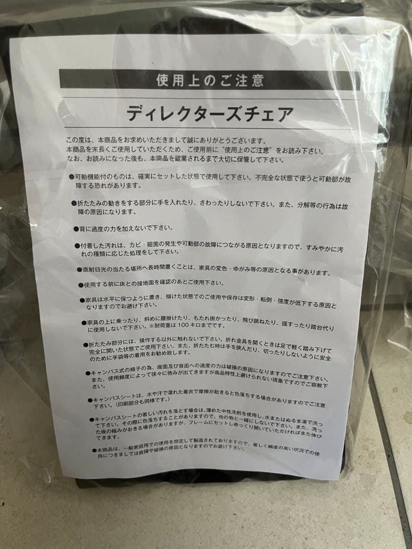 E.YAZAWA ブラック ディレクターズチェア