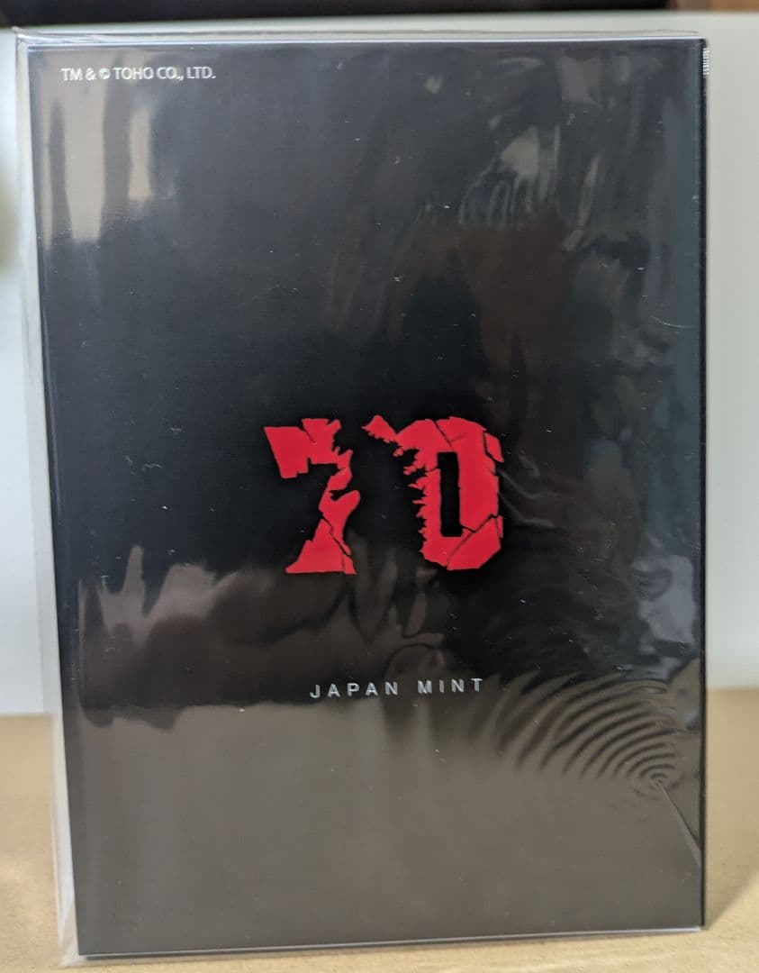 ゴジラ70周年記念プルーフ貨幣セット　造幣局