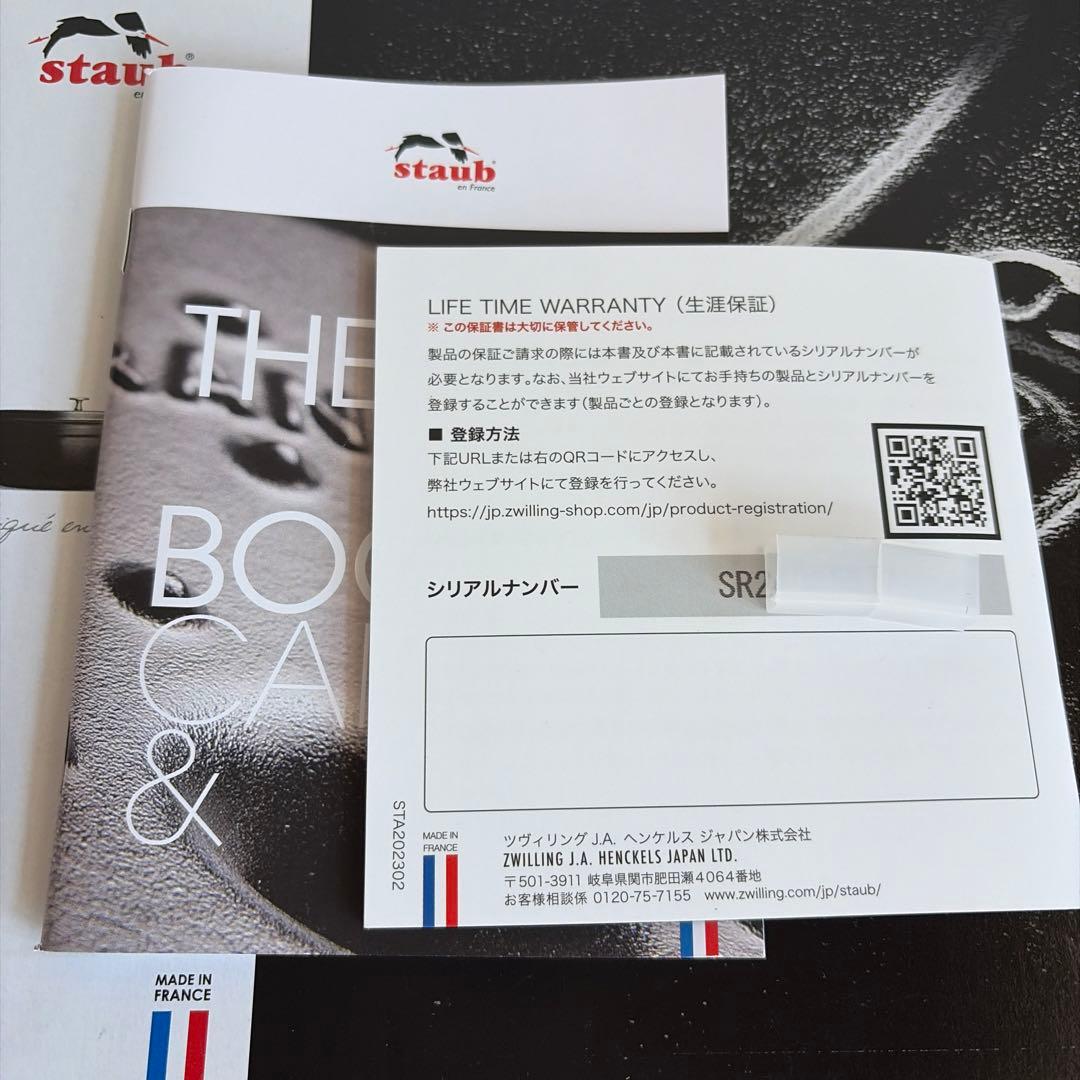 ストウブホットプレート　バジルグリーン　新品未使用