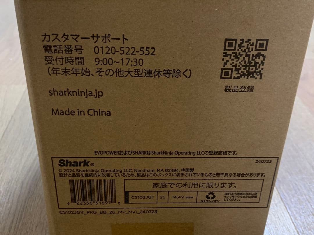 シャーク EVOPOWER SYSTEM CS102 新品 掃除機 Shark