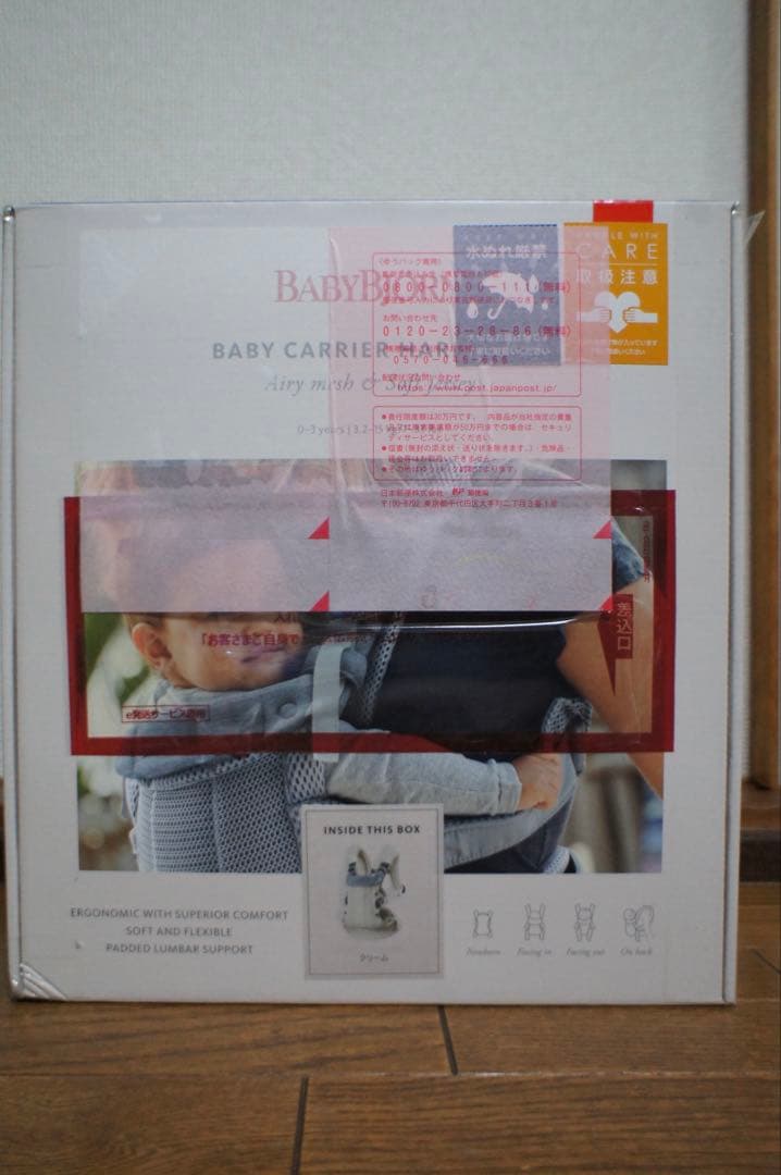BABYBJORN HARMONYクリーム