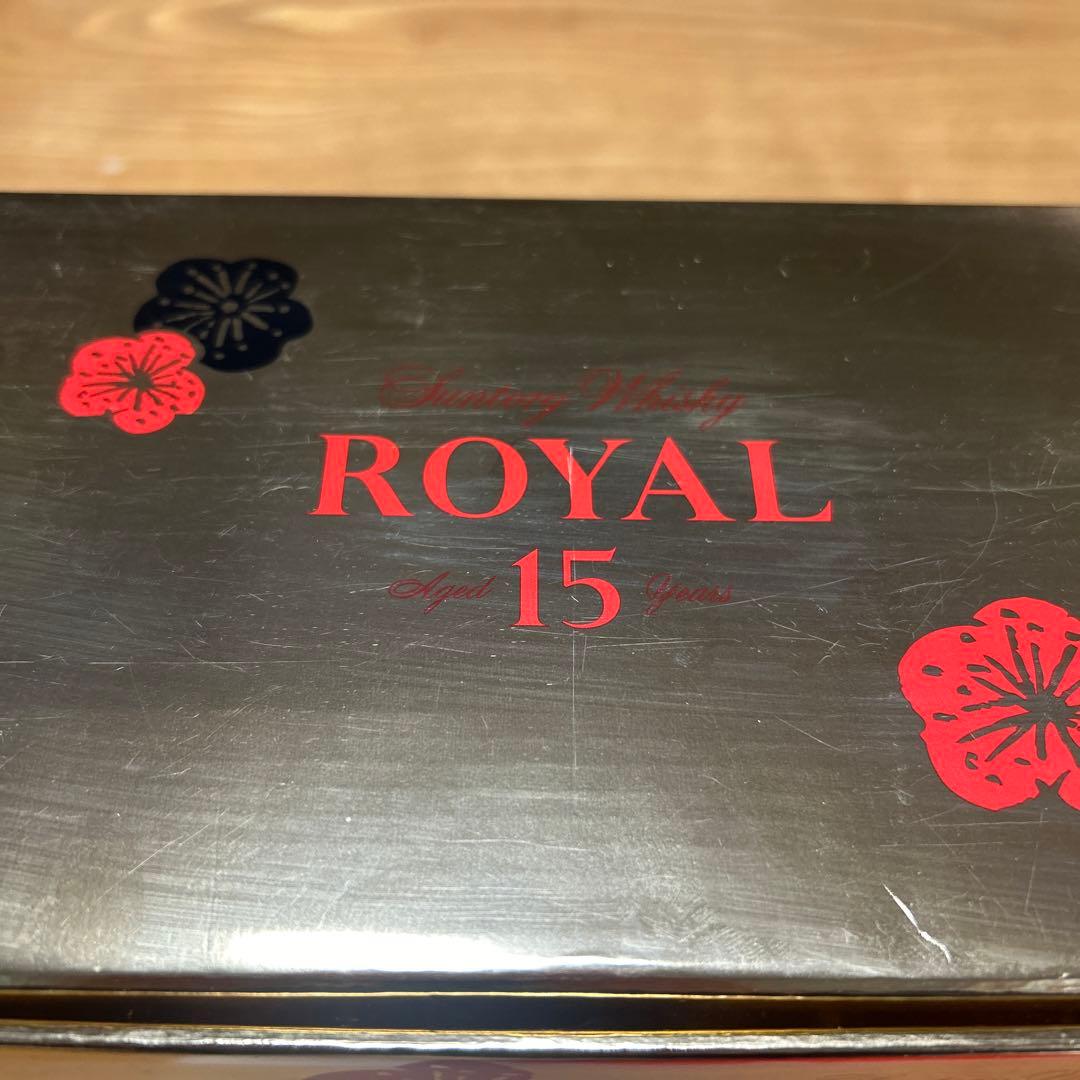 ローヤル15年干支ボトル2008