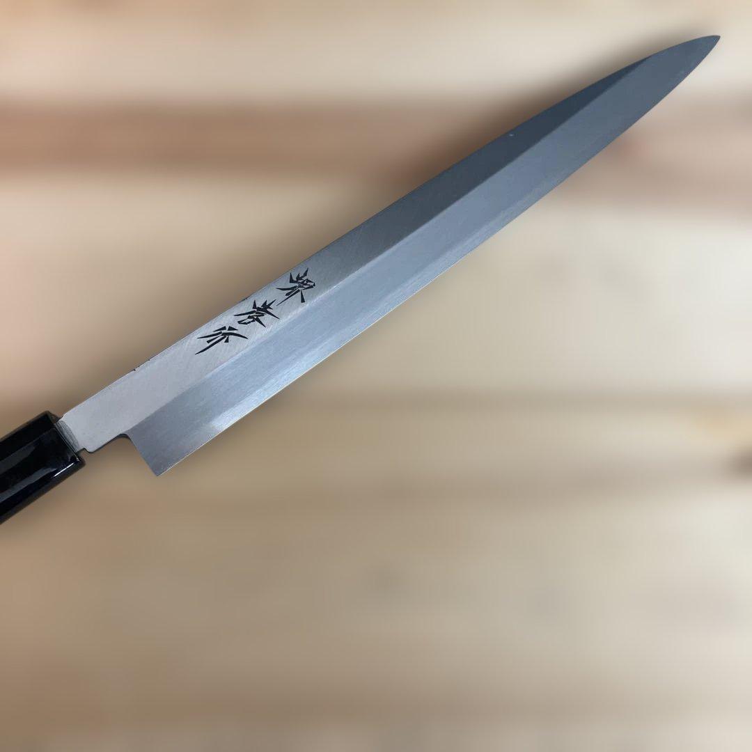 【新品未使用】堺孝行　和包丁 霞研 正夫　柳刃包丁270ｍｍ