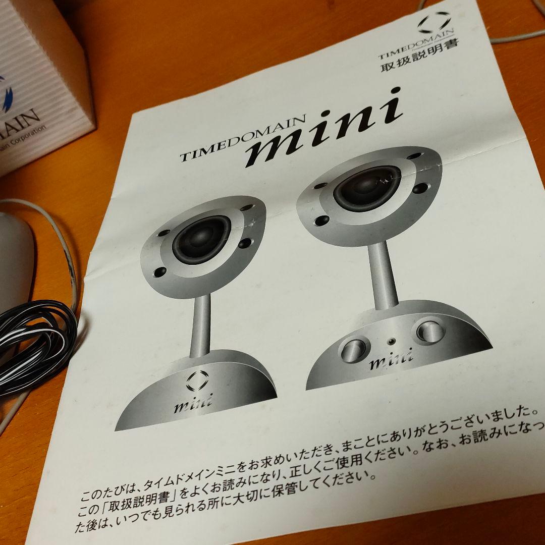 TIMEDOMAIN mini スピーカー シルバー アダプター付