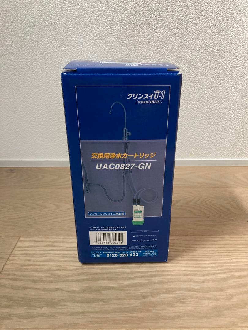 専用　クリンスイ 浄水器カートリッジ UAC0827-GN