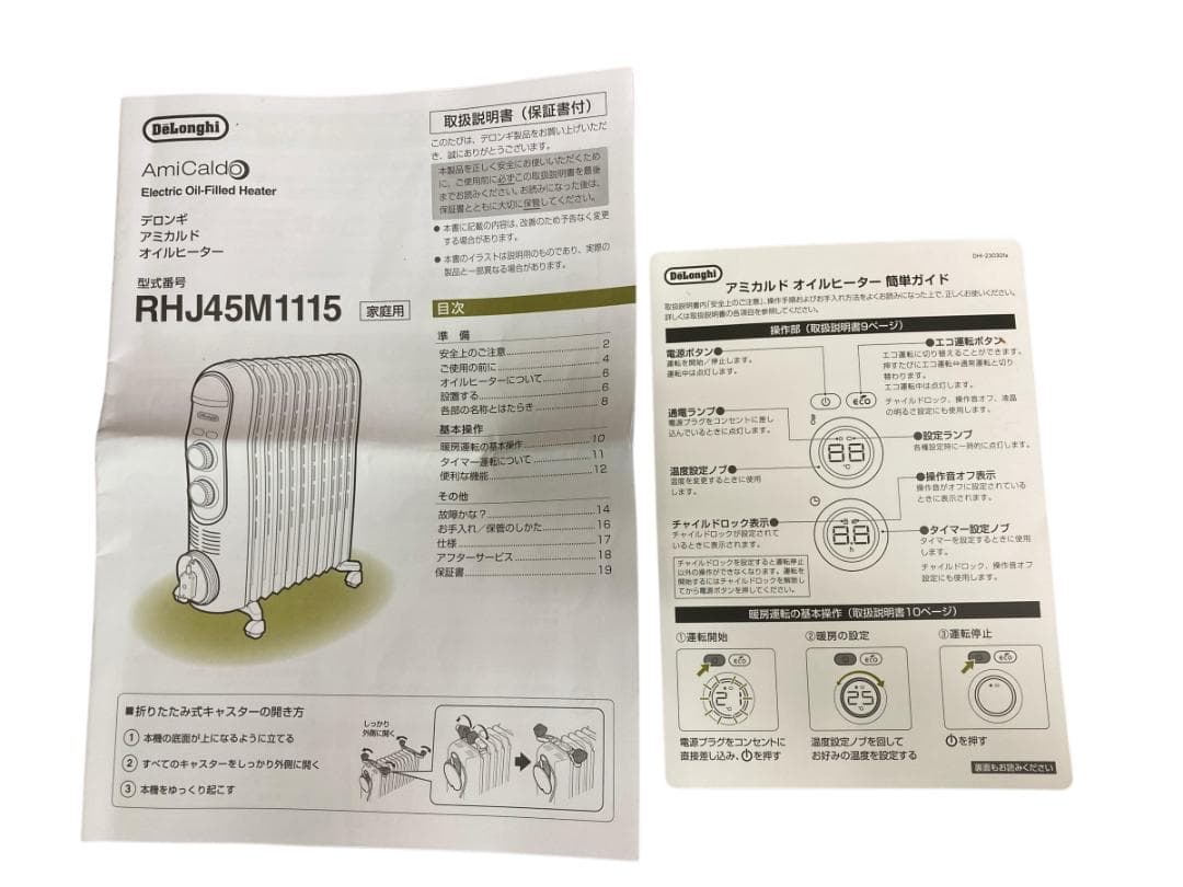 tomo0726専用 デロンギ アミカルド オイルヒーター 2024年12月