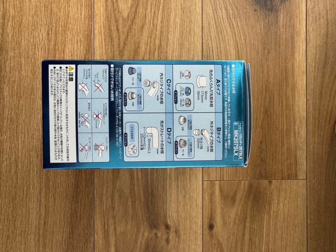 TORAY 浄水器カートリッジ 207SLX