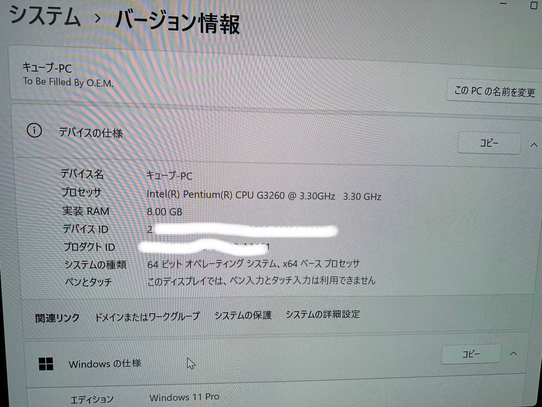 Windows デスクトップ