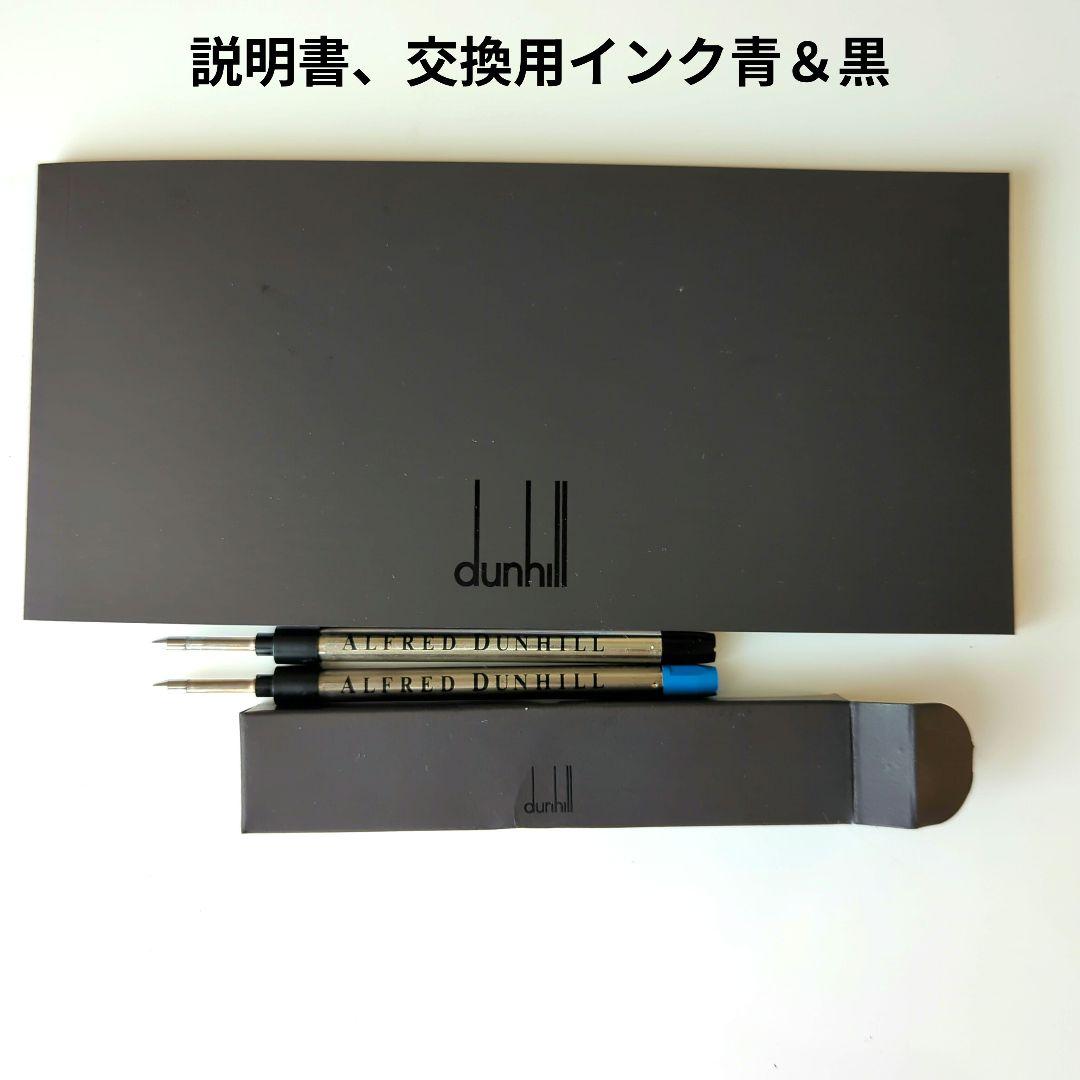 alfred dunhill　AD1800 　　ケースと交換インク2色付