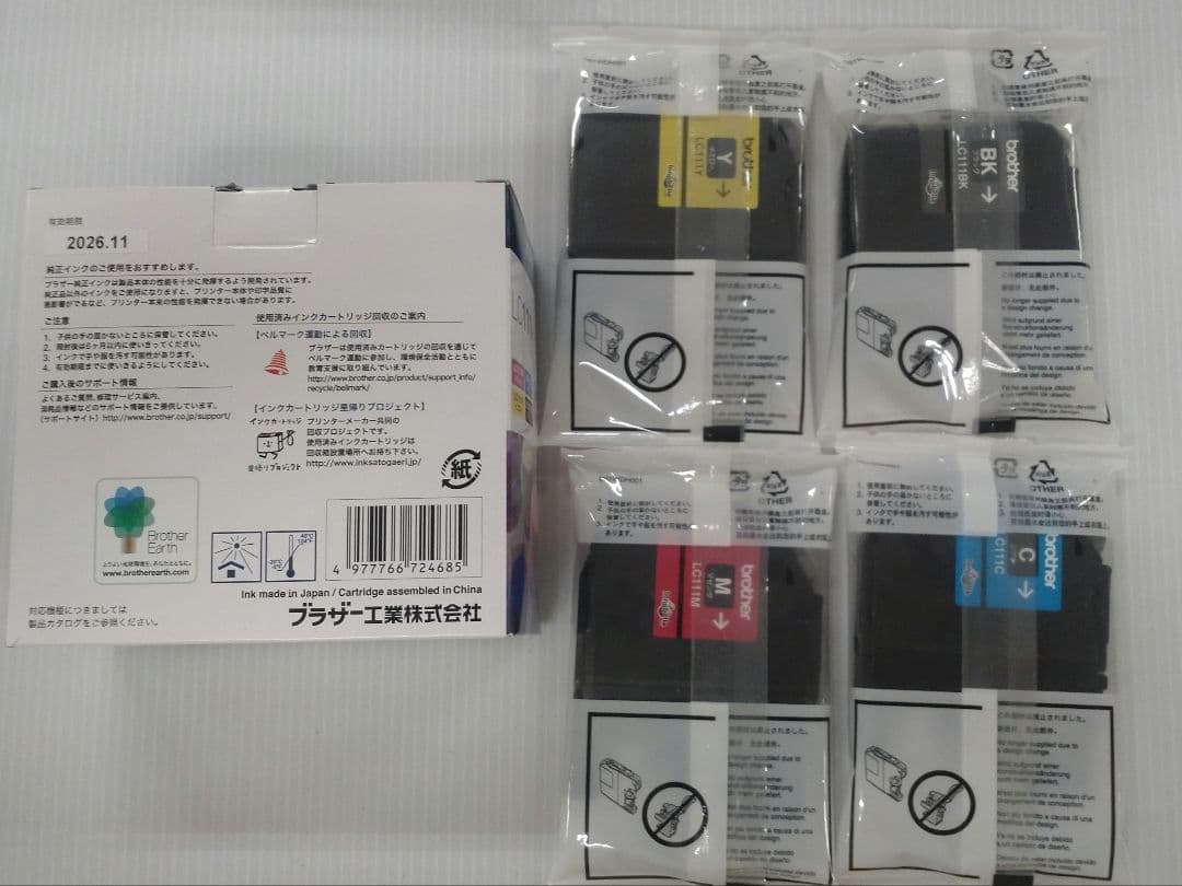 Brother LC111-4PK & LC111BK-2PK セット