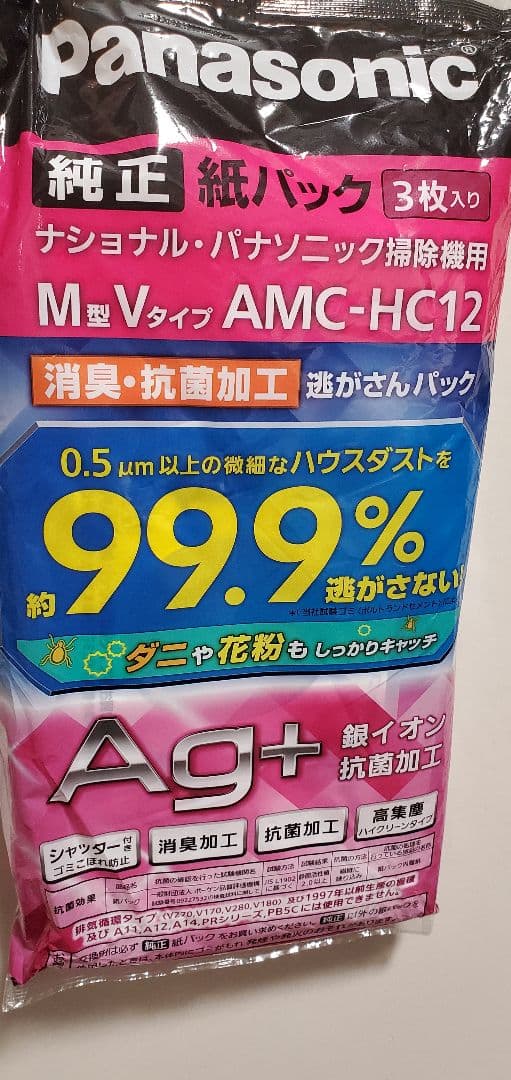 2022年製 Panasonic MC-JP840K 紙パック式掃除機