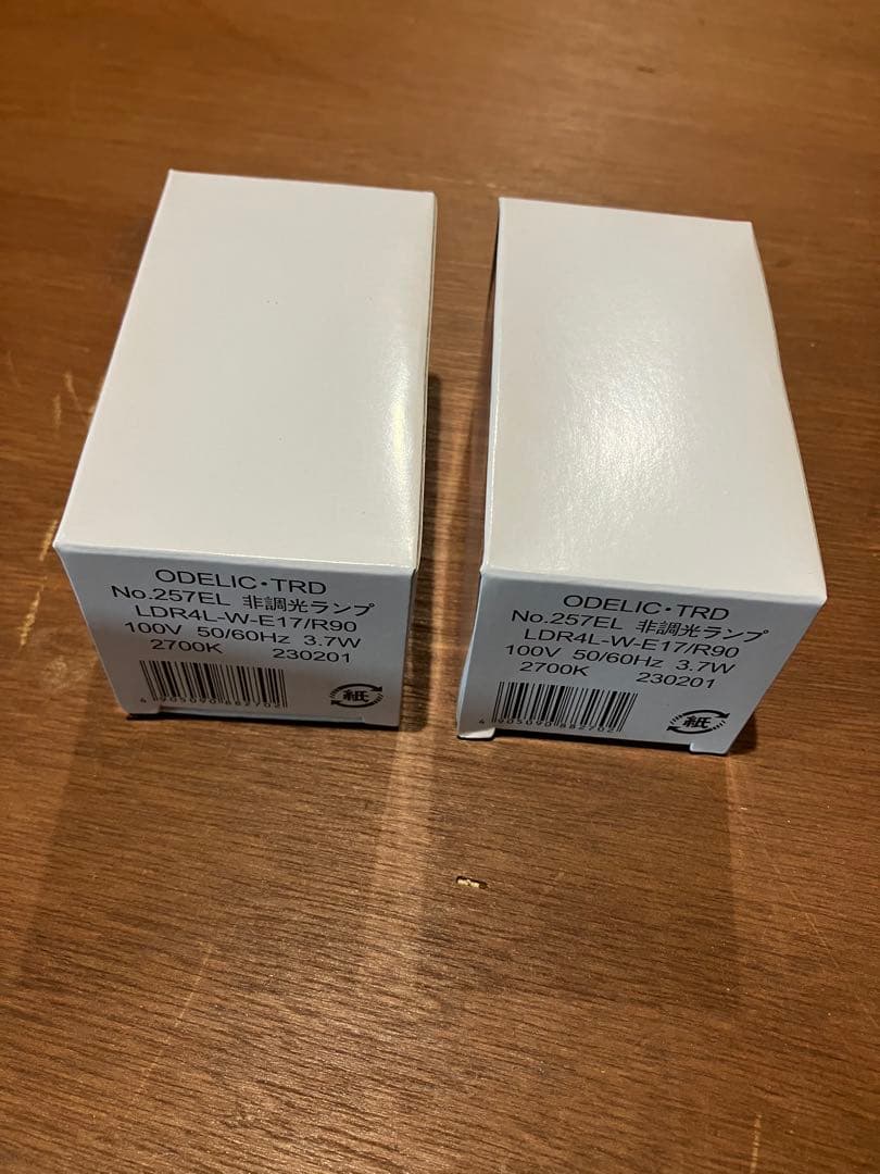 スポットライト　2灯　人感センサー付　フラッシュ機能付　エクステリア対応