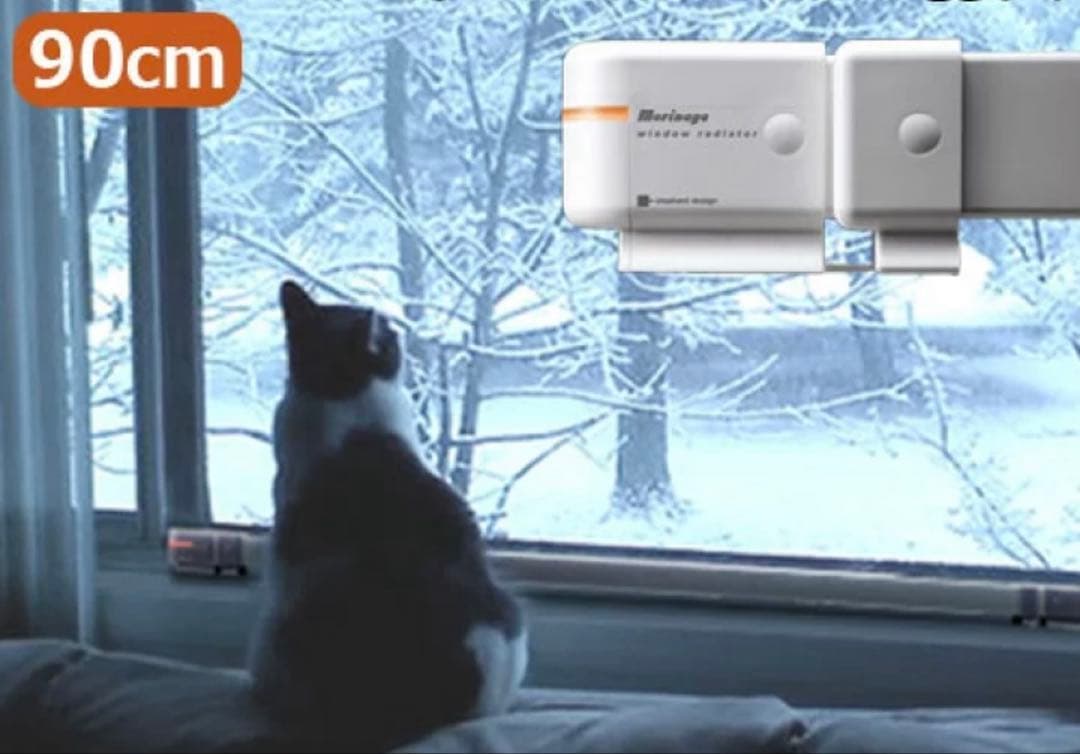 森永エンジニアリング ウインドラジエーター 窓下ヒーター 90cm