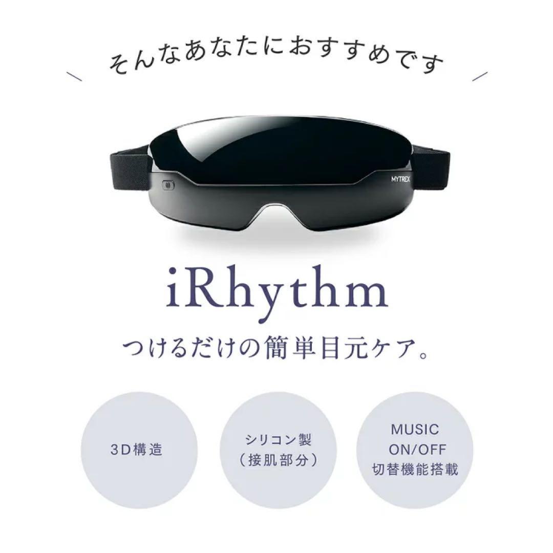 新品未使用 即日発送 MYTREX iRhythm マイトレックアイリズム
