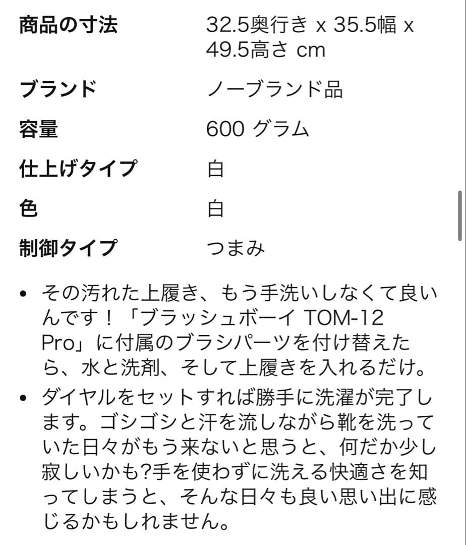 CB JAPAN TOM-12 Pro ブラッシュボーイ [小型洗濯機]