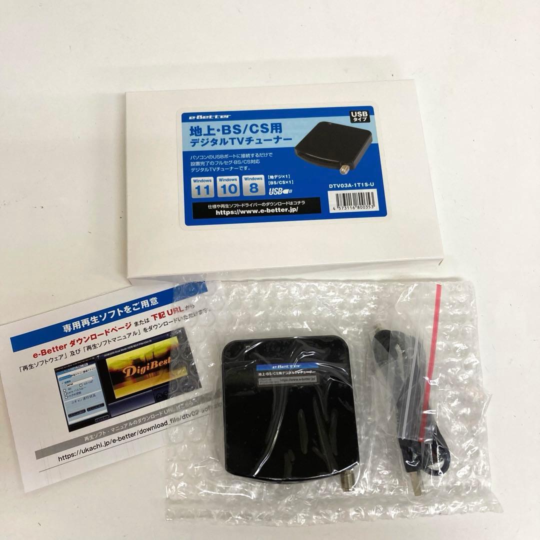 A371-39 DTV03A-1T1S-U 地デジ BS CS TVチューナー