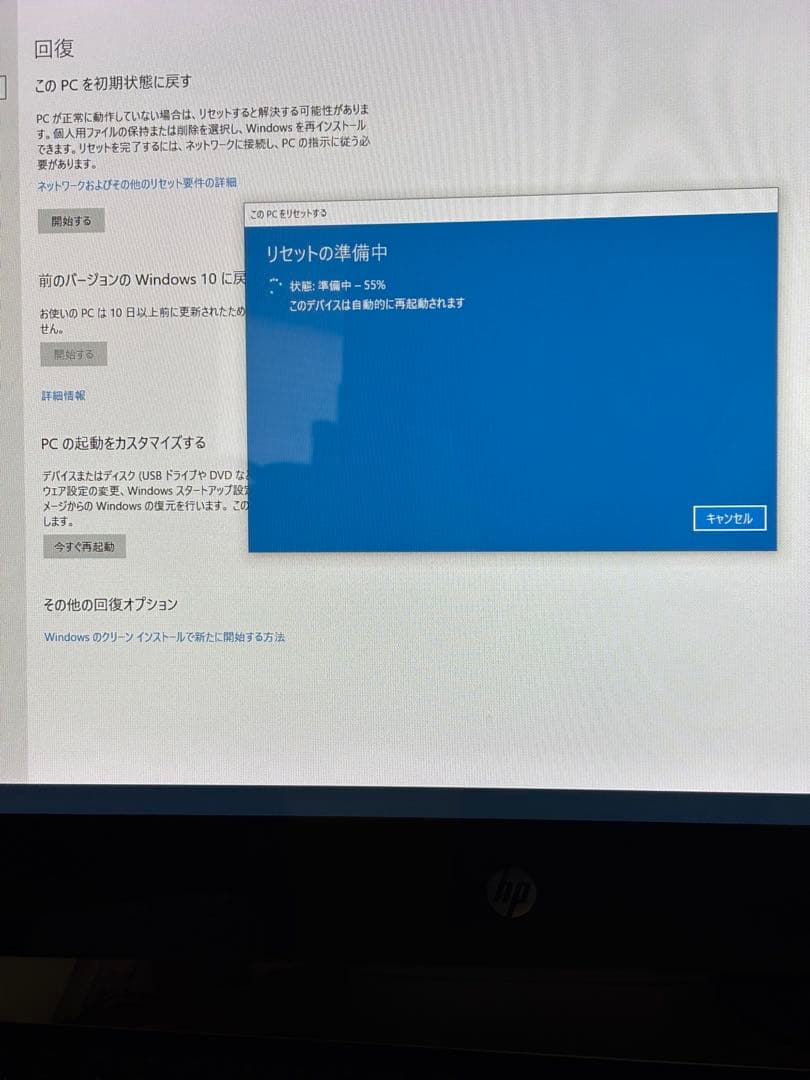HP 23インチPavilion オールインワン一体型PC
