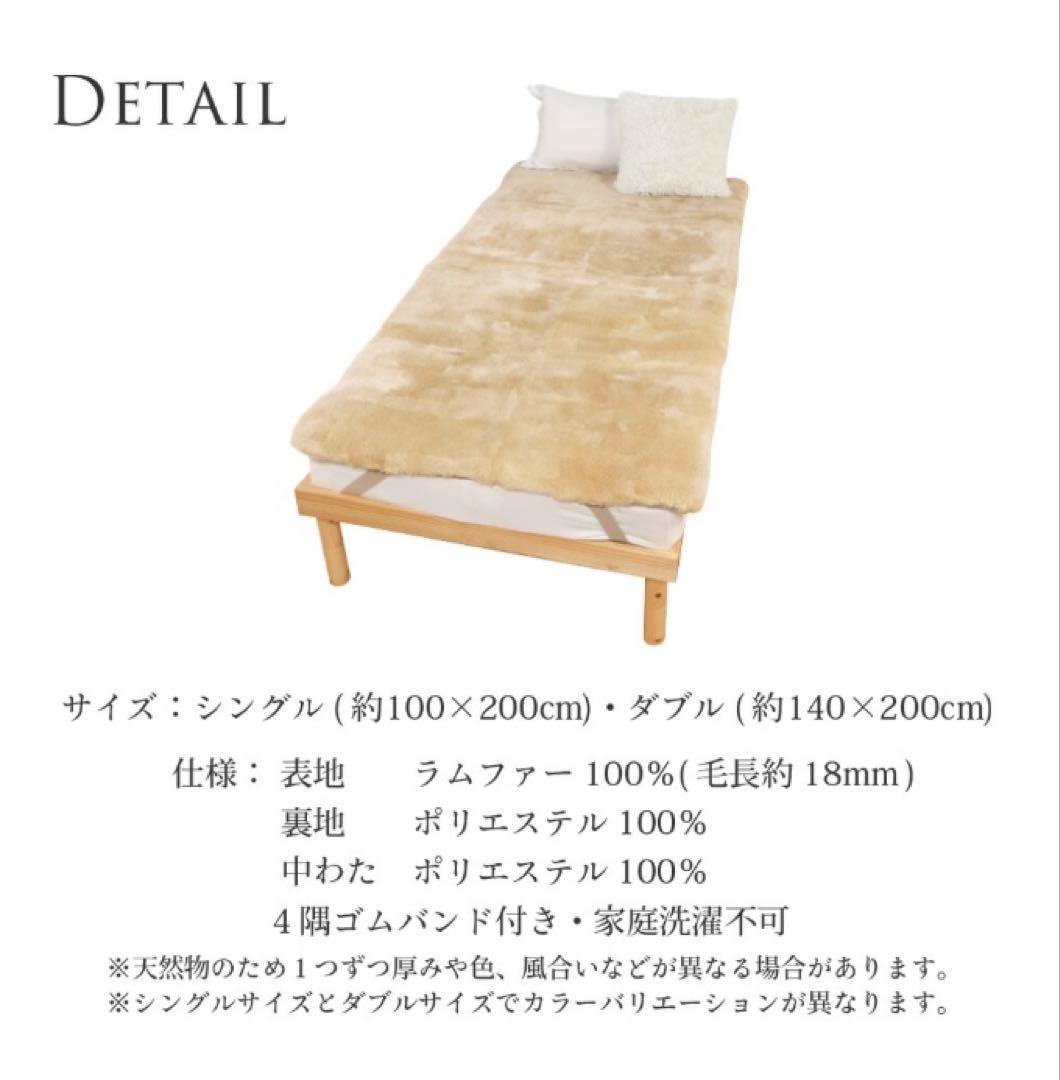 美品◆ ムートン敷きパッド シングル ブラウン 丸八真綿 2025.10月購入