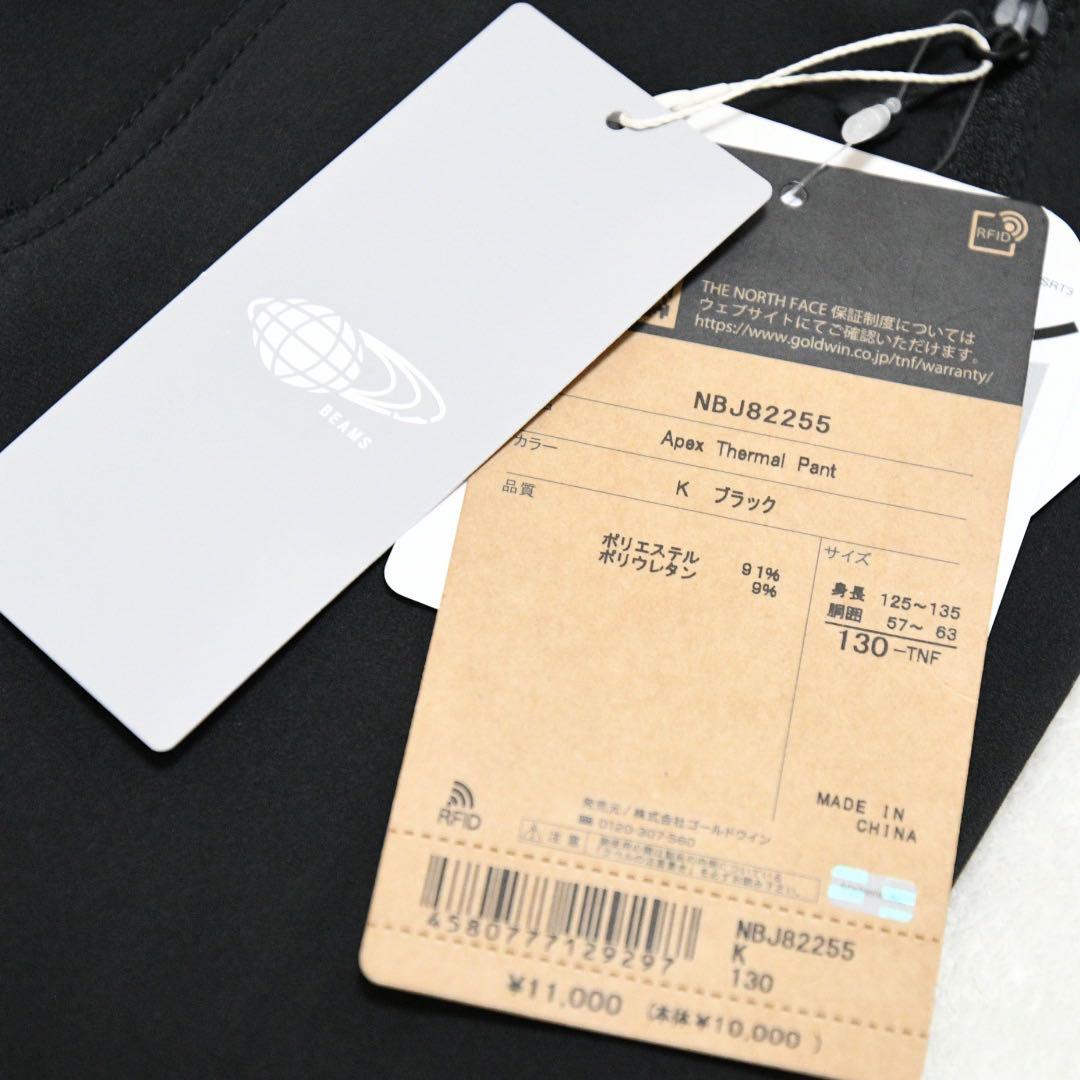 新品未使用 THE NORTH FACE エイペックスサーマルパンツ 130cm