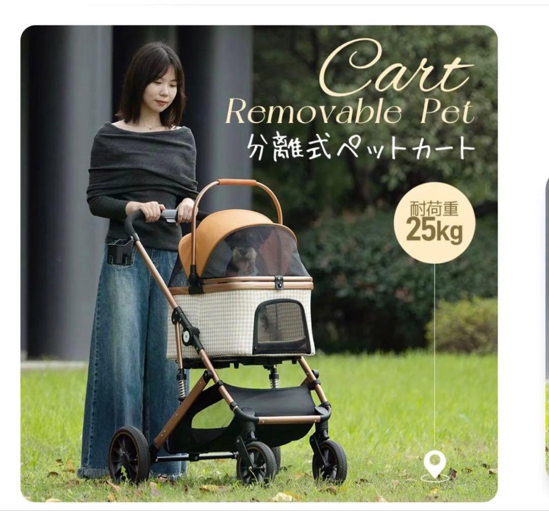 ペットカート 折りたたみ取り外し可能