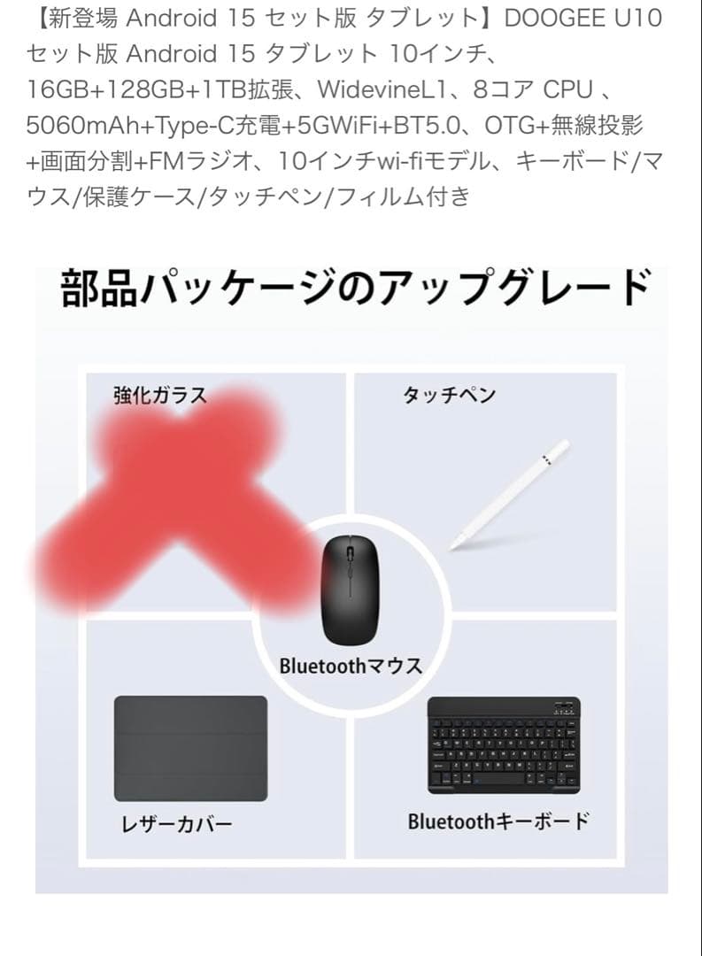 GW特価‼️ 新品Android15タブレット写真にある付属品付き⭐️値段相談可能‼️