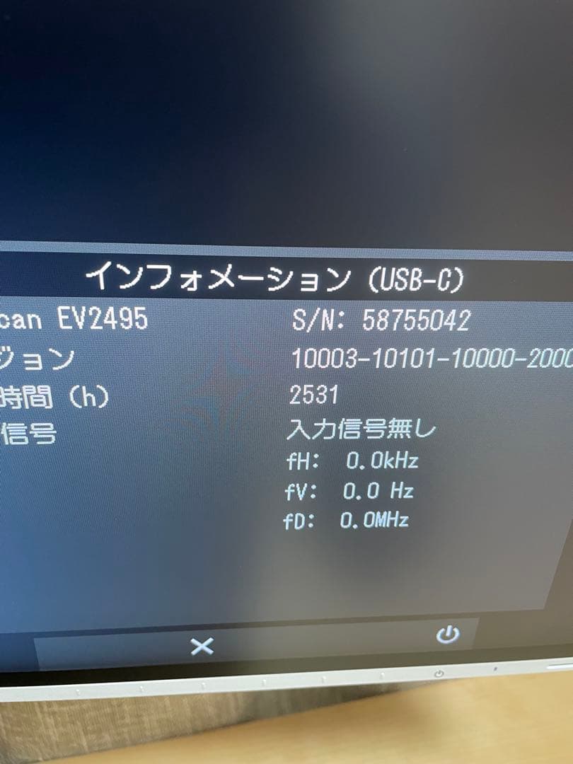 【シャー君】EIZO FlexScan EV2495 ×2