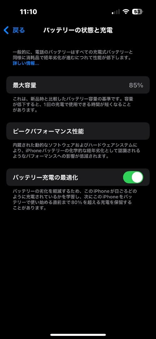 iPhone 14 Pro ホワイト 128GB