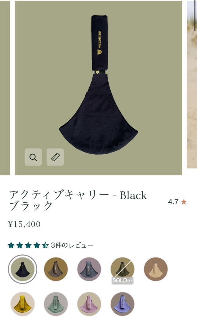 wildride スリング　抱っこひも　ブラック　男女兼用　ユニセックス