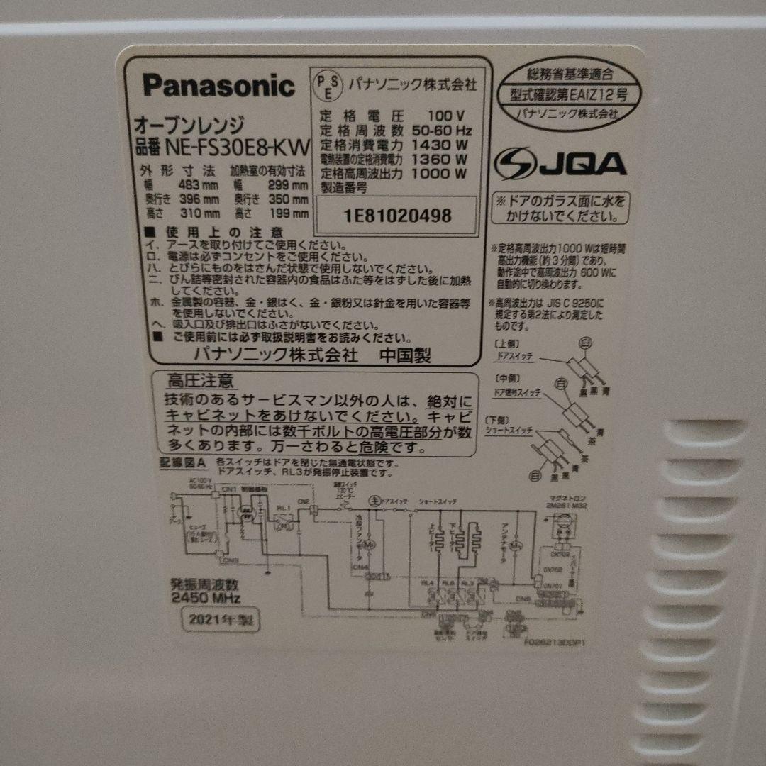 Panasonic オーブンレンジ ホワイト